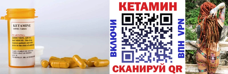 Кетамин VHQ  Ярцево 